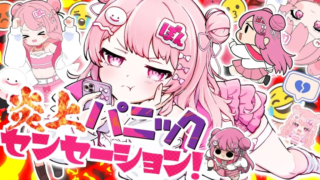 炎上パニックセンセーション