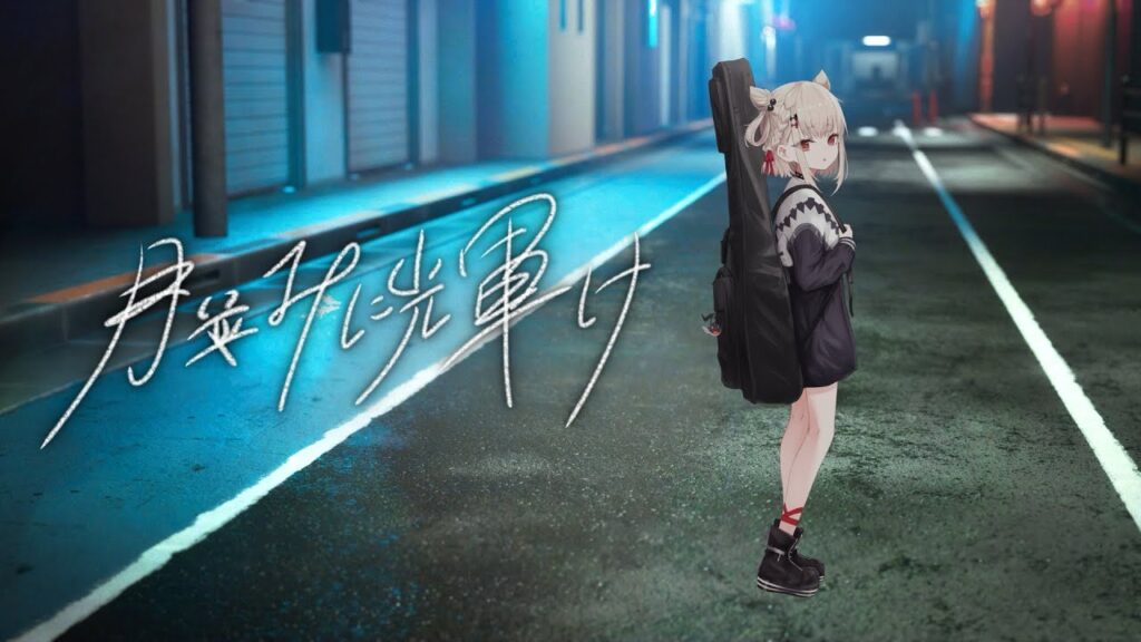 月並みに輝け-結束バンド / 白玖ウタノ