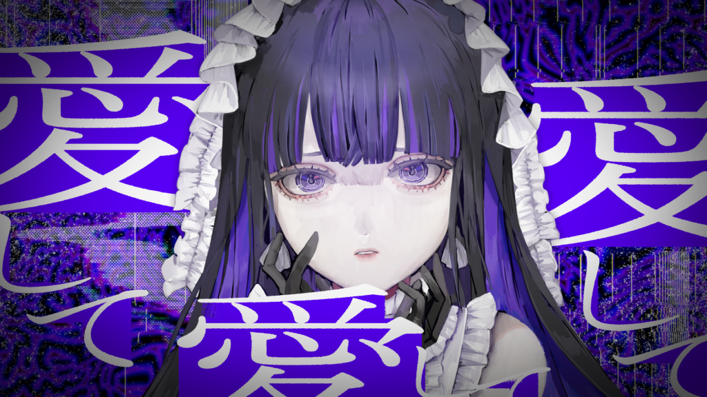 愛して愛して愛して / Ibuki