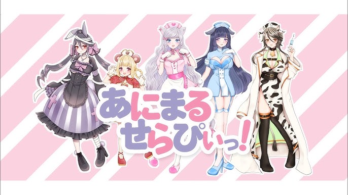 あにまるせらぴぃっ！ / メディカルリップ