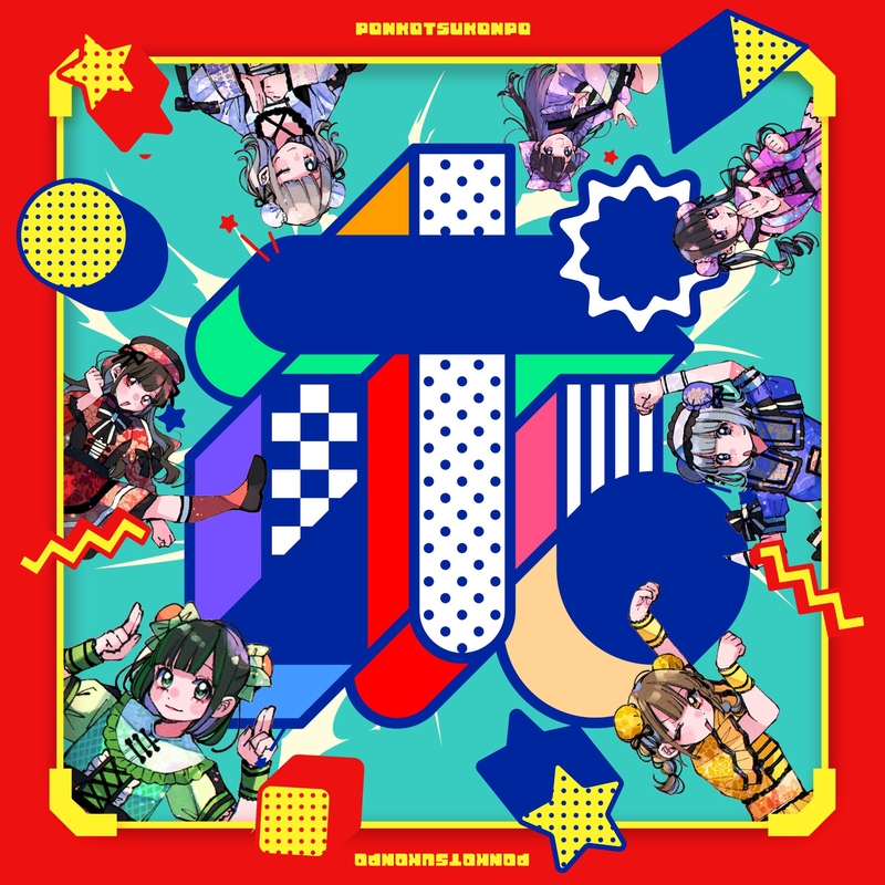 何でだ、みな私だけ避けだしたわ•••涙出んな / ポンコツコンポ