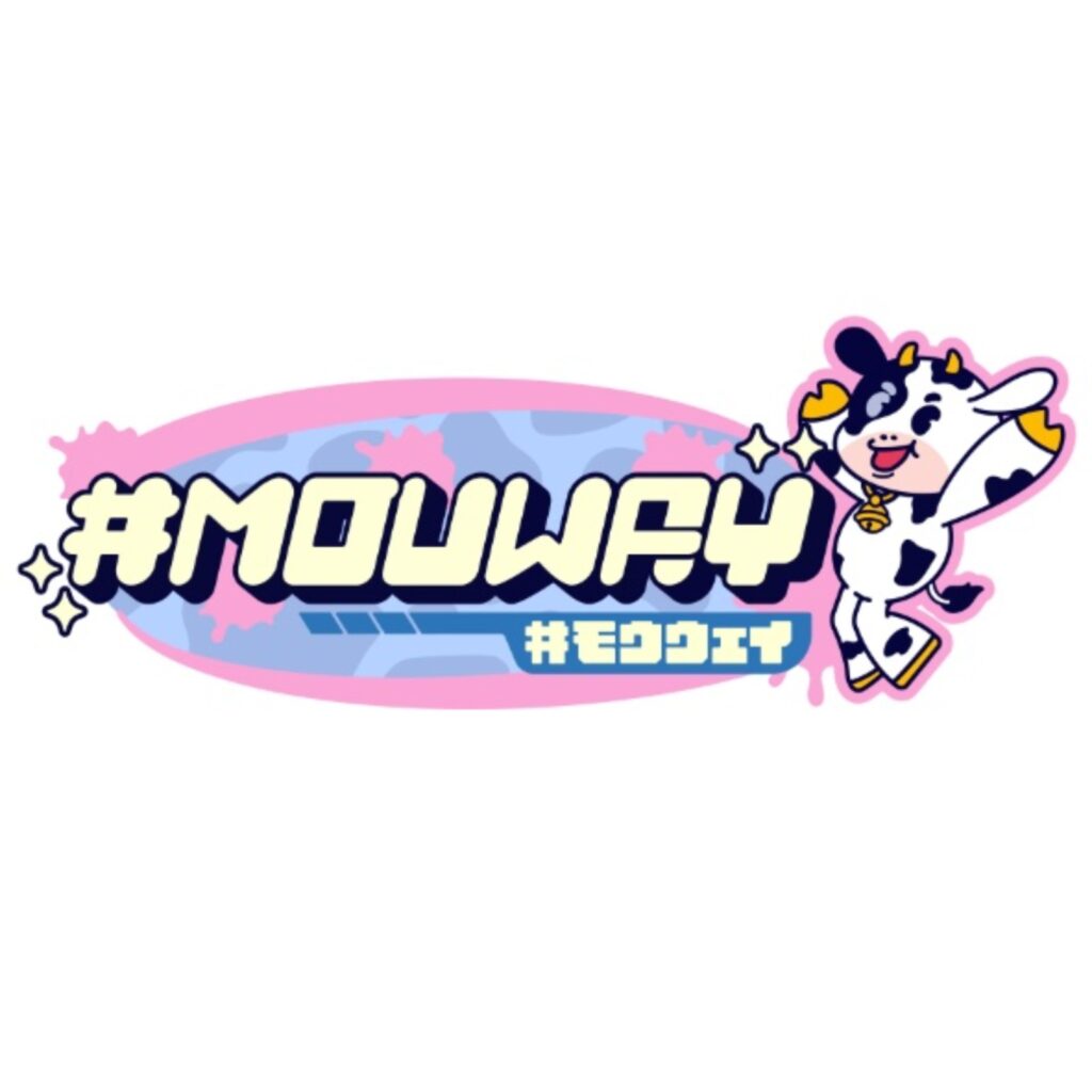 にゅーみー！ / #MOUWAY