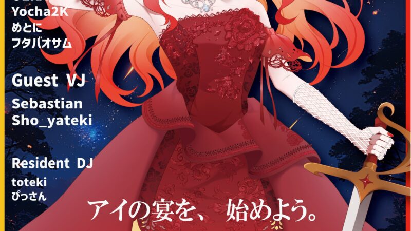 弊社代表no_myがDJ出演いたします