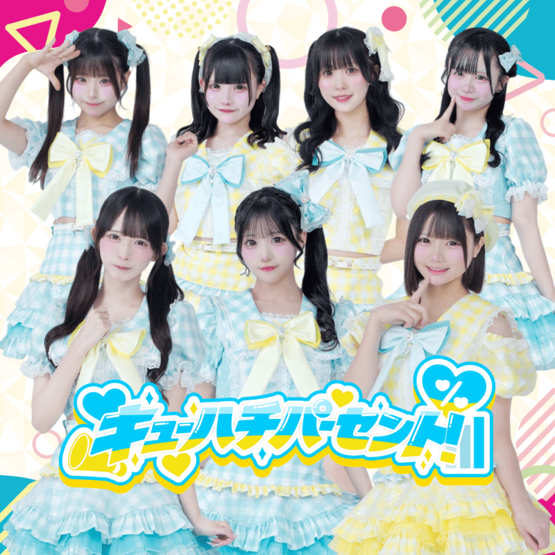 キューハチパーセント！様ライブSE