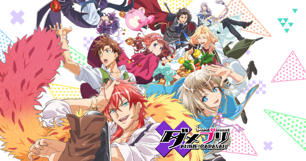 アニメ『ダメプリ ANIME CARAVAN』劇伴